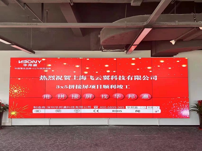 公海7108线路液晶拼接屏点亮上海飞云冀，让展示独具风格与创新。
