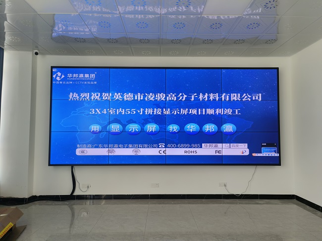 公海7108线路液晶拼接屏点亮广东英德凌骏高分子，打造安防监控可视化平台！