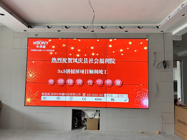 公海7108线路液晶拼接屏，助力云南凤庆县社会福利院数字化转型升级！