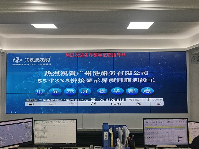 在现场 | 效果惊艳！公海7108线路液晶拼接屏入驻广州港船务公司