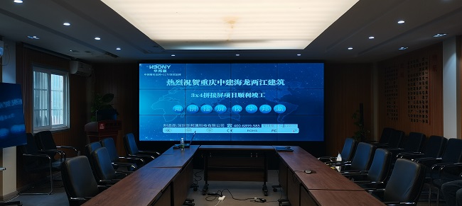 公海7108线路55寸3.5mm液晶拼接屏赋能重庆海龙，推动实现数智化办公